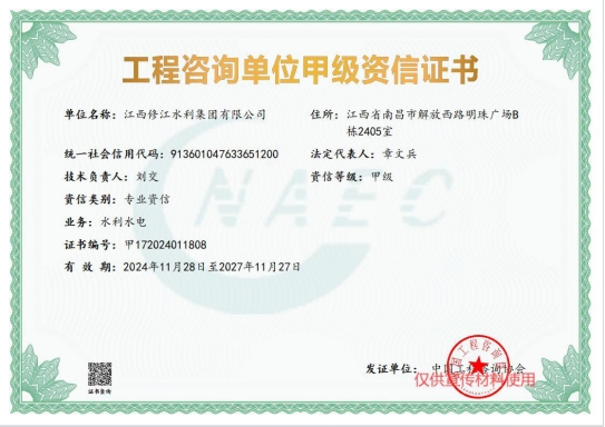 喜訊！公司資質(zhì)再獲突破！