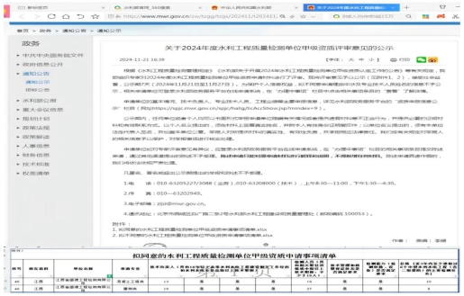 喜訊！公司資質(zhì)再獲突破！