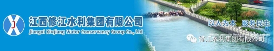 喜報(bào) | 修江水利集團(tuán)榮獲 2024 年度江西省工程咨詢協(xié)會進(jìn)步會員單位稱號