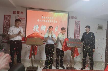 【喜訊】 南昌工程學(xué)院博士工作站授牌儀式圓滿(mǎn)舉行， 我司與高校攜手共筑水利科技創(chuàng)新高地